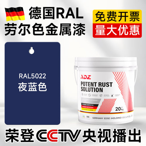【德国品质】免打磨除锈防腐漆！