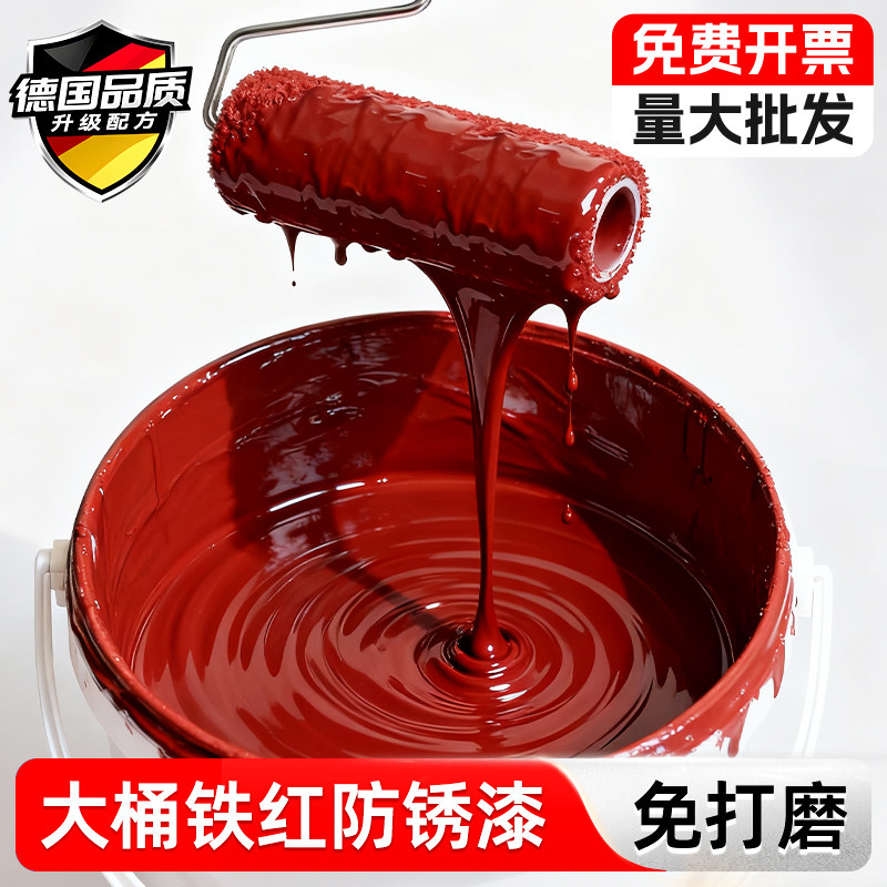 铁红色防锈漆大桶装金属防腐免打磨铁锈转化剂免除锈翻新专用油漆,基础建材,金属漆,淘宝优惠券,粉丝福利购,淘宝优惠卷