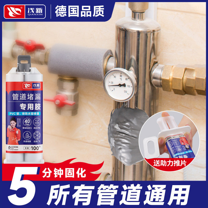 热水器管道补漏ppr管下水管道补漏胶ab胶铸铁管漏水修补神器防水
