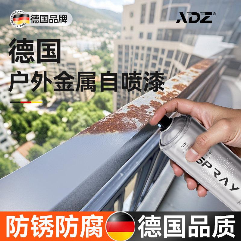 德国自动手喷漆防锈防腐掉漆包赔