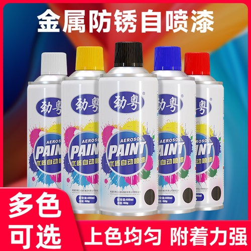防锈上色自喷漆色彩靓丽耐候快干