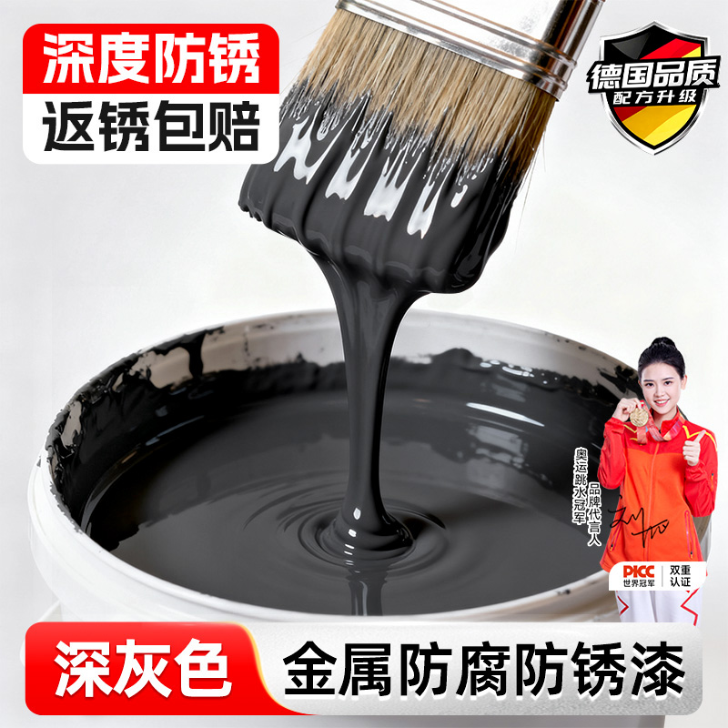 深灰色金属防腐防锈漆栏杆彩钢瓦翻新水性漆免打磨铁锈转化剂油漆