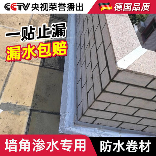 【德国强粘】超国标自粘防水卷材