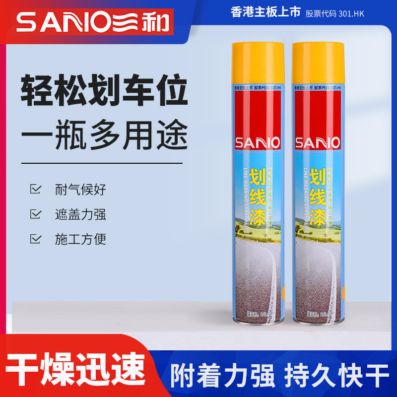 三和马路划线漆自喷漆道路地面球场白色停车场车位线标线画线油漆,基础建材,环氧漆(地坪漆),淘宝优惠券,粉丝福利购,淘宝优惠卷