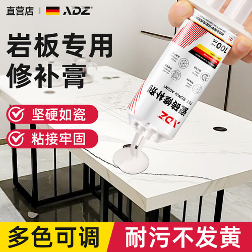 岩板修补膏餐桌裂缝桌面修复茶几裂痕专用胶台面破损补缝补伤釉面