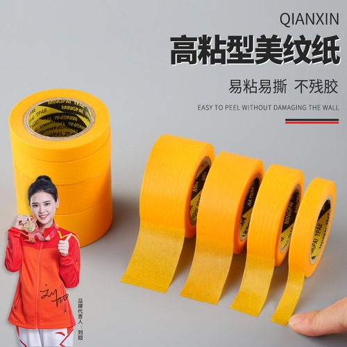 浅新黄色装潢无痕耐高温汽车喷漆