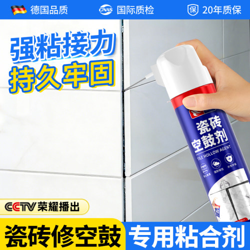 德国品质】瓷砖修空鼓专用粘合剂