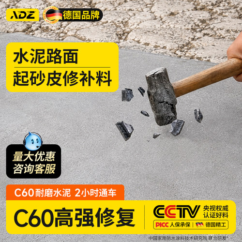 【德国品质】水泥高强度修补水泥