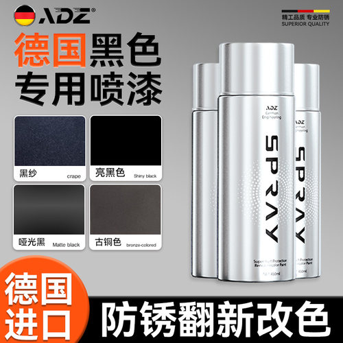 德国自动手喷漆防锈防腐掉漆包赔