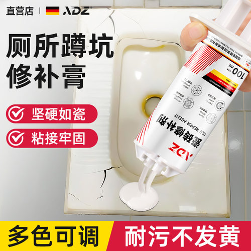 厕所蹲坑补洞贴蹲便器便盆便池破洞修补剂卫生间陶瓷马桶裂缝修复