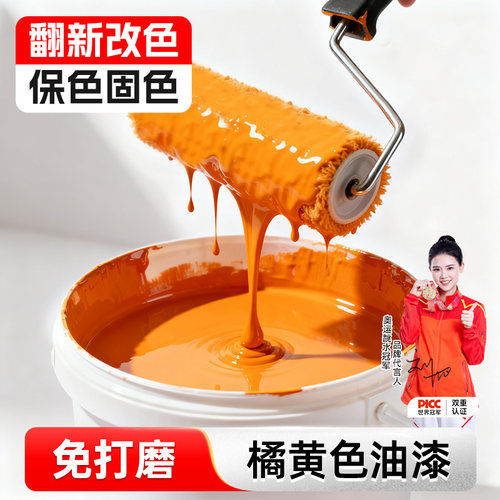 【德国品质】免打磨除锈改色漆！