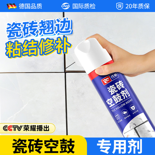 【强粘牢固】墙面瓷砖空鼓专用剂
