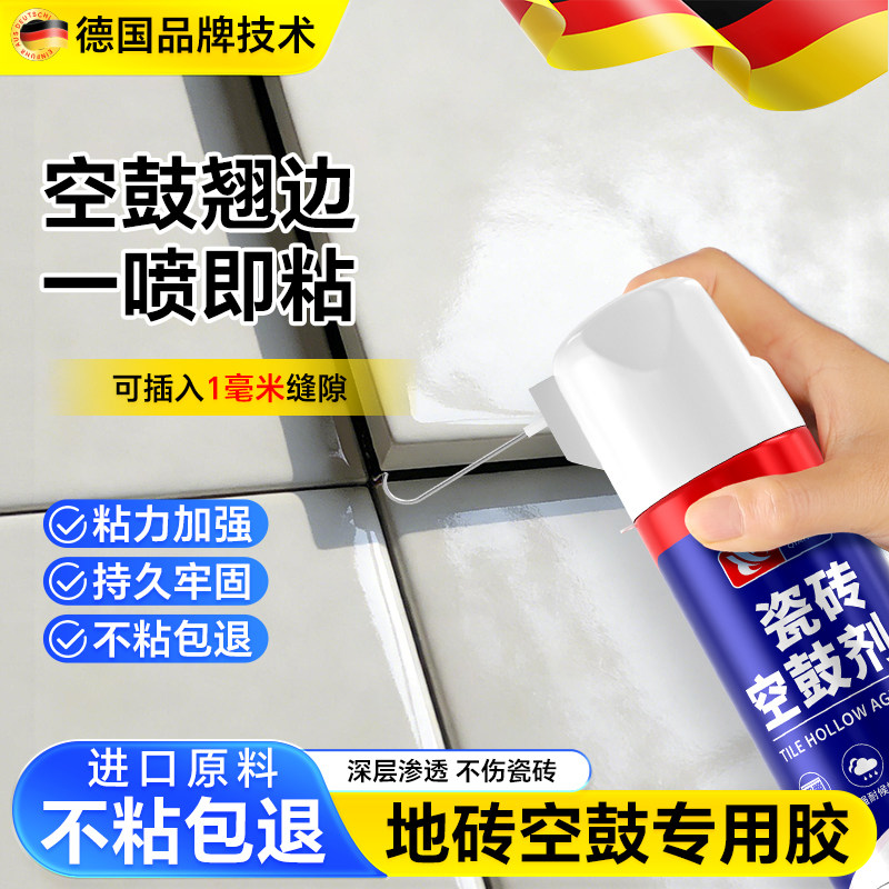 德国地砖空鼓专用胶瓷砖翘起注射灌缝脱落修复代替水泥强力粘合剂