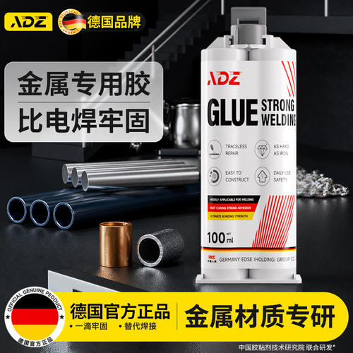 德国品牌金属专用胶透明无痕
