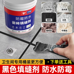 黑色填缝剂瓷砖地砖专用外墙美缝剂缝隙填充粉勾黑水泥基防水防霉