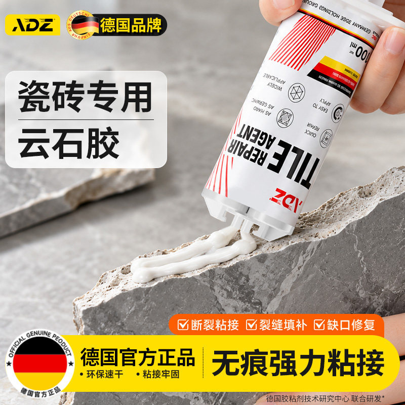 德国瓷砖专用云石胶修补大理石台下盆脱落ab石材石头强力型粘合剂