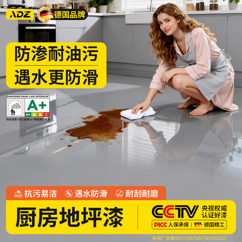 德国十合一地坪漆水泥地面漆家用