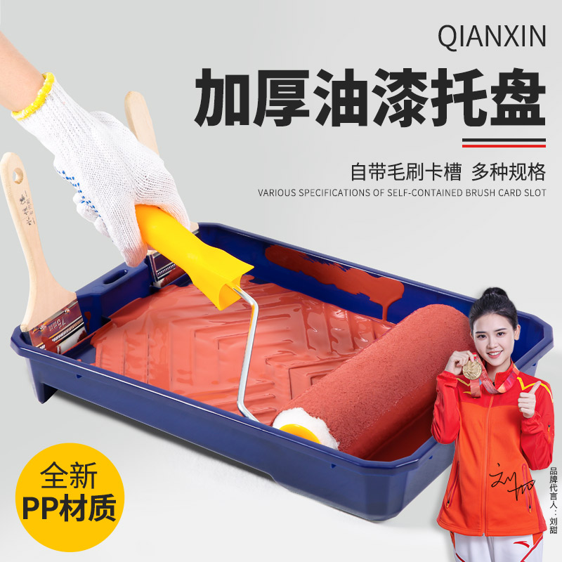 工具多功能装修神器9寸刷漆