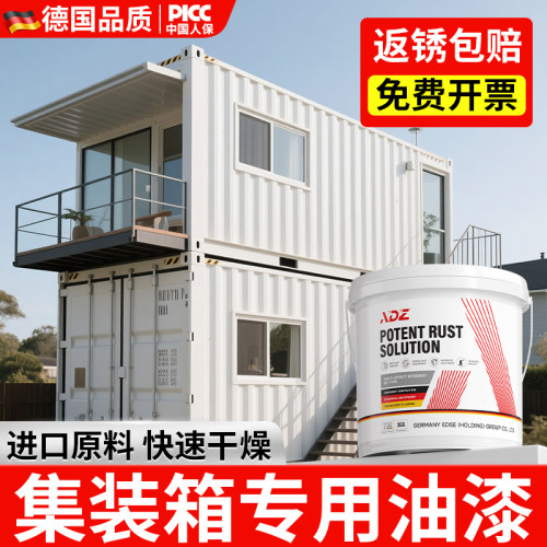 【德国品质】免打磨除锈改色漆！