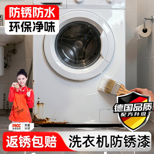 【德国品质】免打磨除锈改色漆！