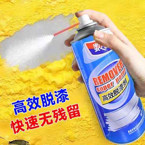 高效脱漆剂迅速剥离不留残漆环保