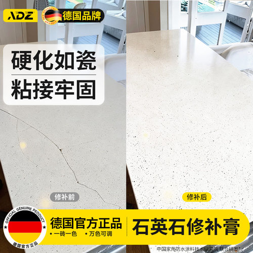 2026升级石英石修补膏
