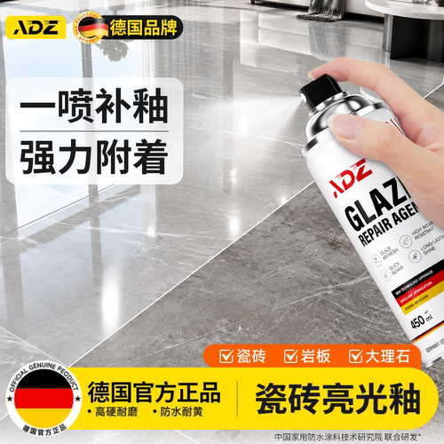 【进口原料】瓷砖修复透明亮光釉
