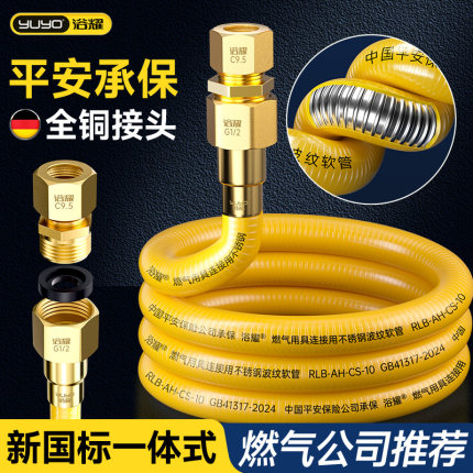 不锈钢波纹管天然气煤气热水器专用管子新国标防爆燃气专用连接管