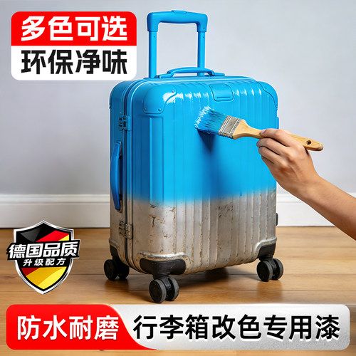 【德国品质】免打磨除锈改色漆！