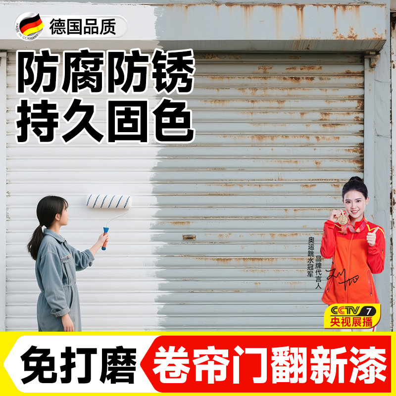 【欧盟CE认证】免打磨除锈漆！