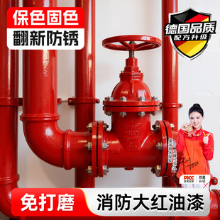 消防大红油漆灭火器栓箱管道铁红大桶水性金属翻新防腐专用防锈漆