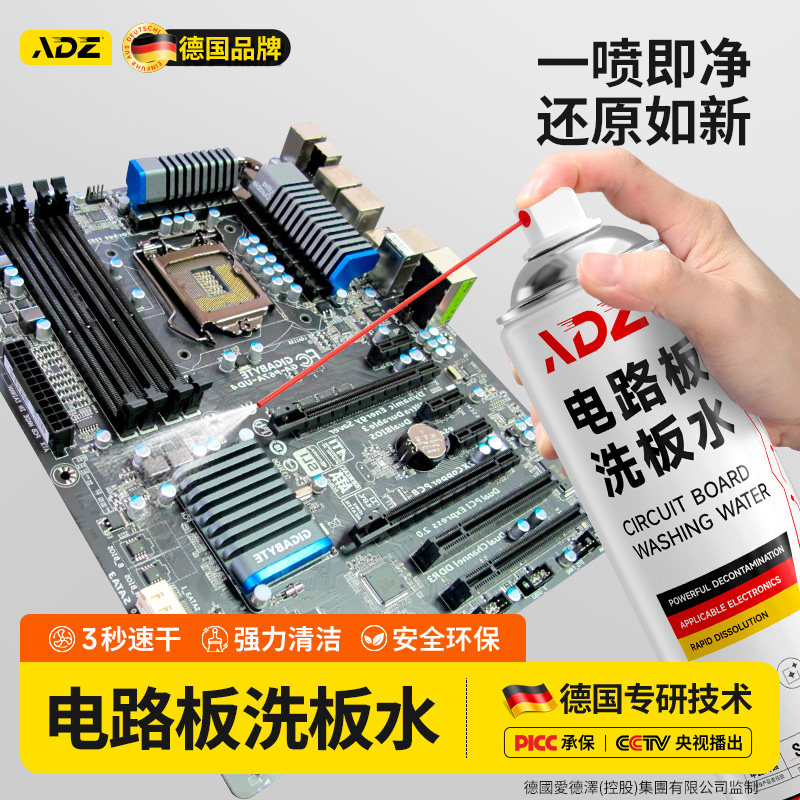 电路板洗板水手机主板清洁清洗剂图片