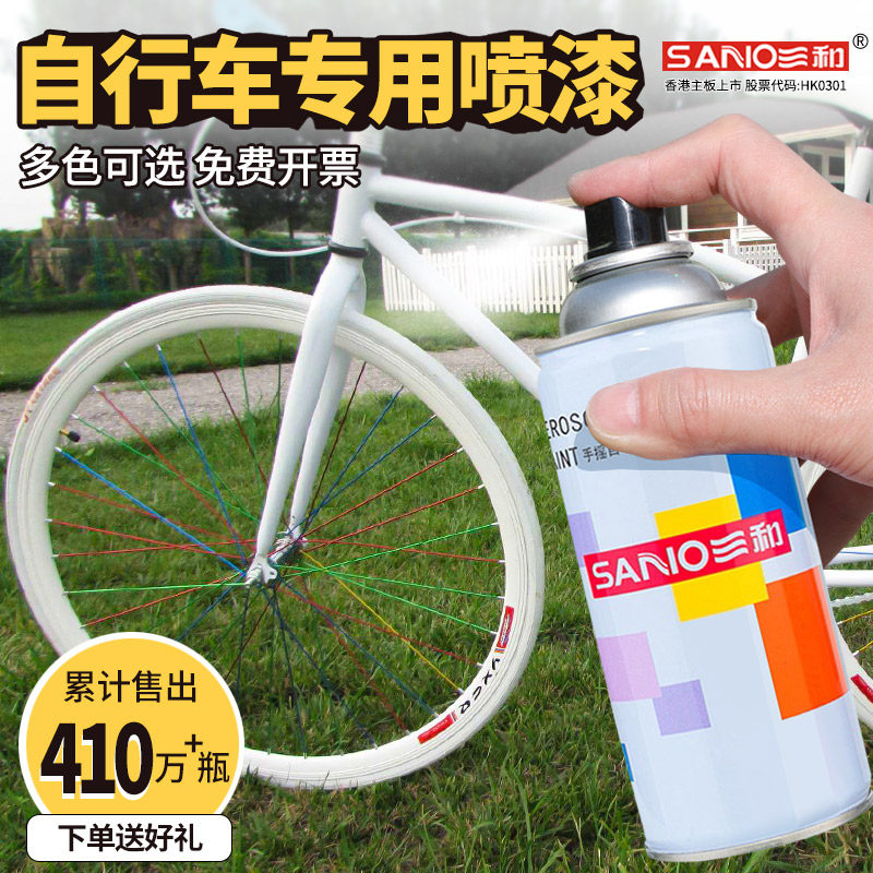 三和自动喷漆自行车改色专用喷漆金属防锈翻新家具木器漆涂鸦喷漆