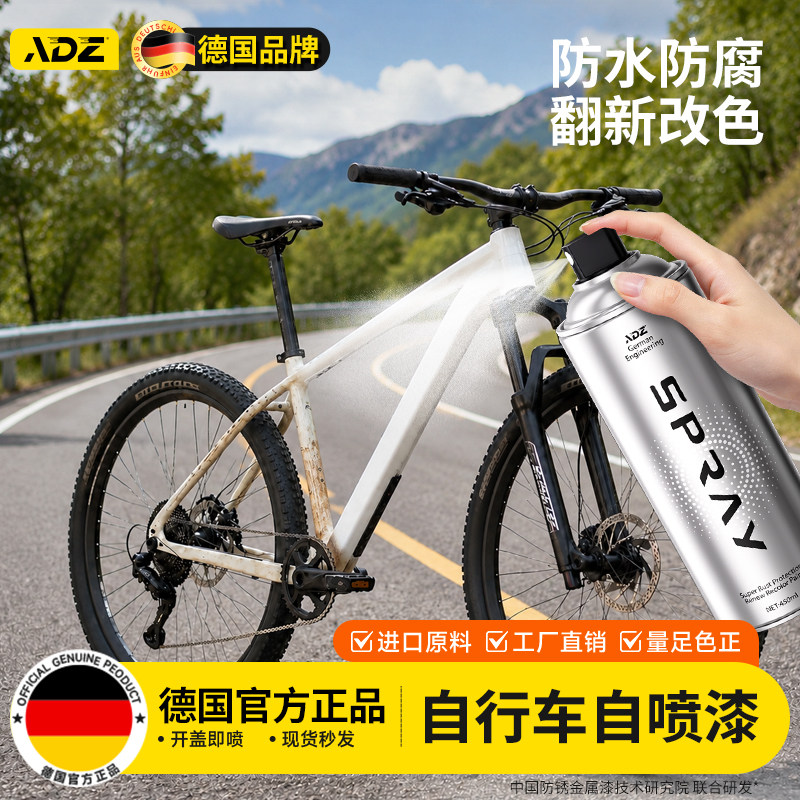 自行车自喷漆翻新改色车架公路山地单车专用漆面划痕修补油漆神器