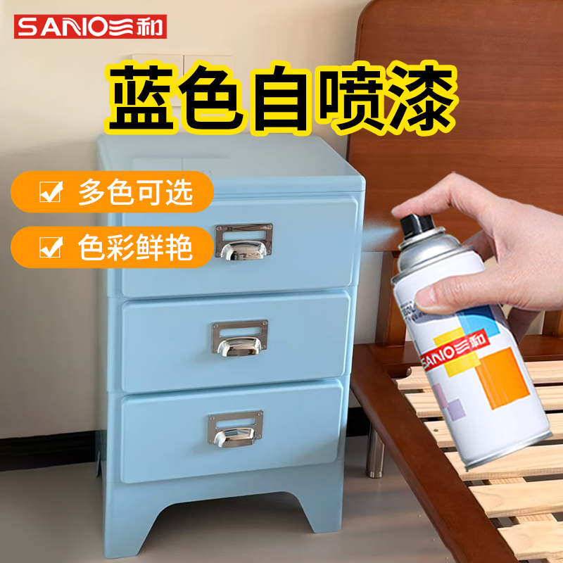 蓝色自喷漆浅蓝天蓝改色翻新油漆