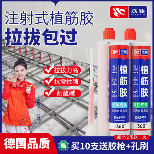 植筋胶建筑用A级高强环氧型注射