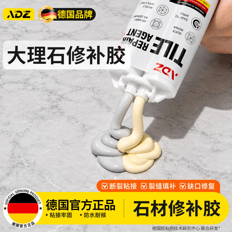 德国强力型大理石脱落修复膏瓷砖石材修补粘合固化剂胶水ab云石胶