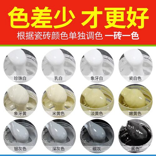 浅新瓷砖修补剂可调色