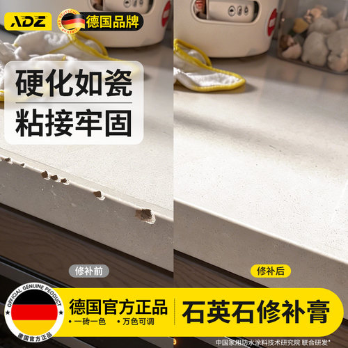 德国石英石修补膏无痕可调色