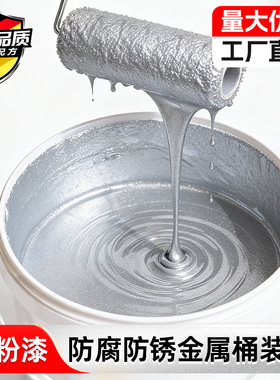 银粉漆水性金属防锈漆桶装栏杆铁门翻新防腐镀铬电镀银灰色磁油漆