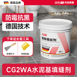 瓷砖填缝剂cg2wa防水防霉地砖专用白色白水泥基卫生间缝隙填充粉