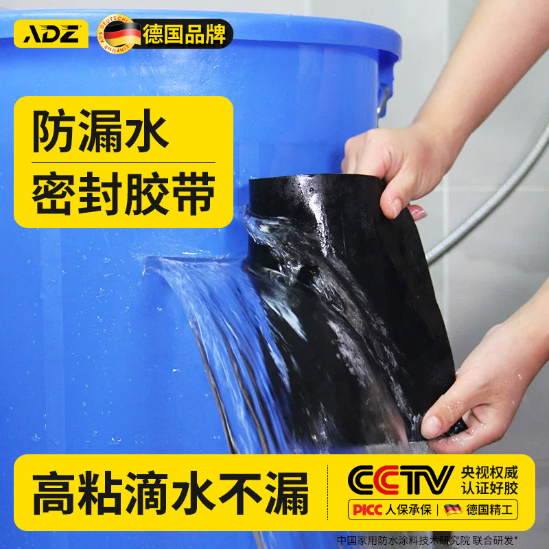 防漏水密封胶带屋顶防水补漏材料丁基卷材楼房顶裂缝强力堵漏贴纸