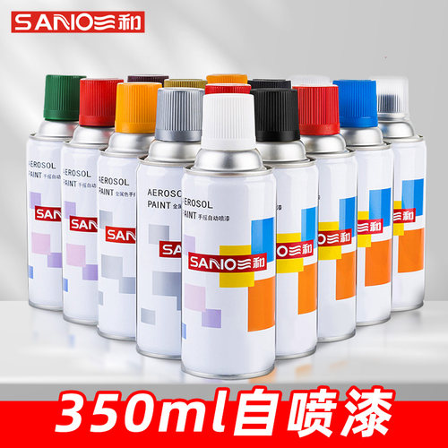 三和自喷漆翻新改色家用350ml