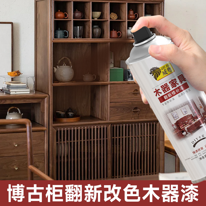 柜子专用木器漆家具自喷漆翻新漆