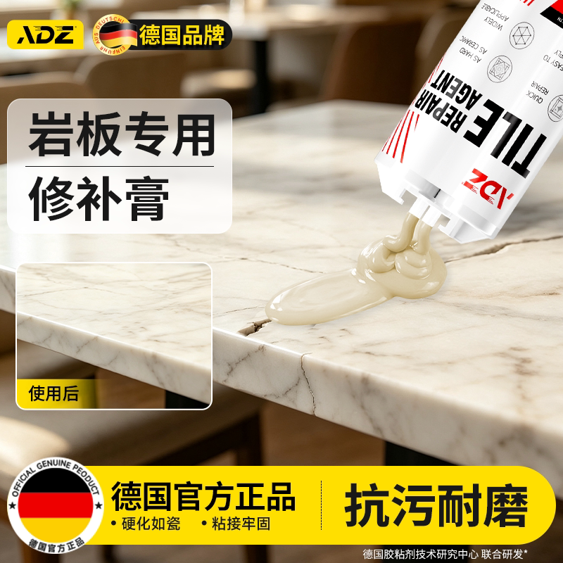 2026升级款】镜瓷级陶瓷盆修补膏图片