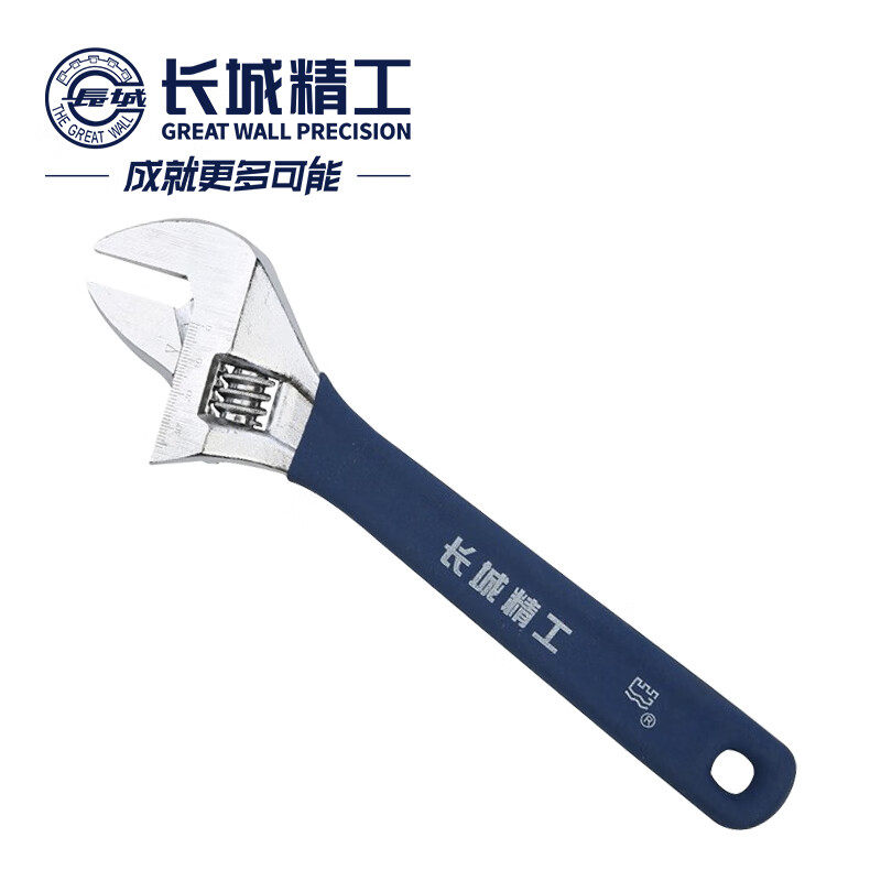 长城精工大开口活动扳手万能工具套装活口扳子活卫浴扳手小