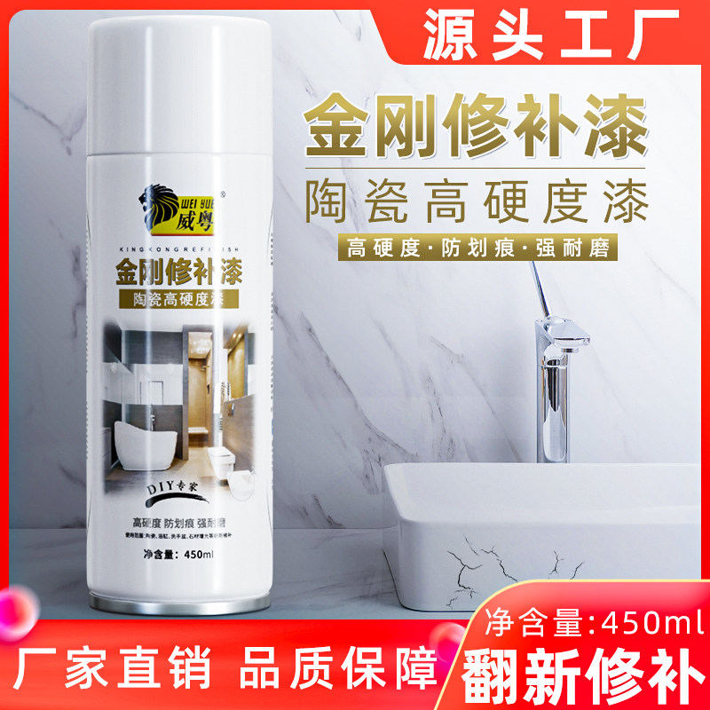陶瓷漆补釉马桶瓷砖划痕洗手盆浴缸瓷砖漆修补喷剂修翻新漆金刚漆,基础建材,瓷砖胶,淘宝优惠券,粉丝福利购,淘宝优惠卷