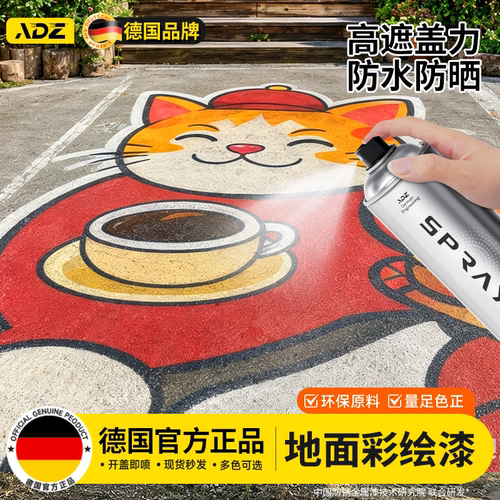 德国自动手喷漆防锈防腐掉漆包赔