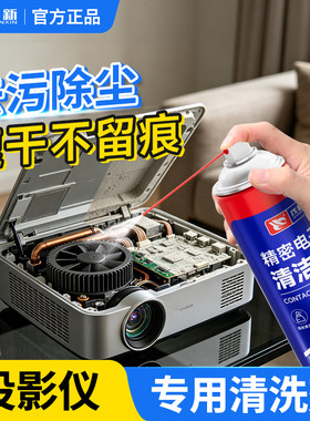 【德国品质】电路板洗板水