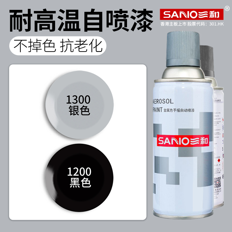 自喷漆发动机排气管卡钳翻新